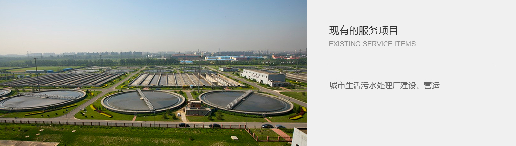 廣東建工環(huán)保股份有限公司