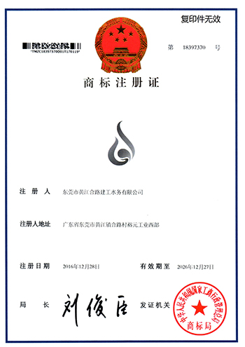 廣東建工環(huán)保股份有限公司